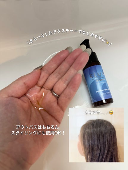 スパークリング オーガニック スパ シャンプー/ELUXE /市販シャンプーを使ったクチコミ(3枚目)