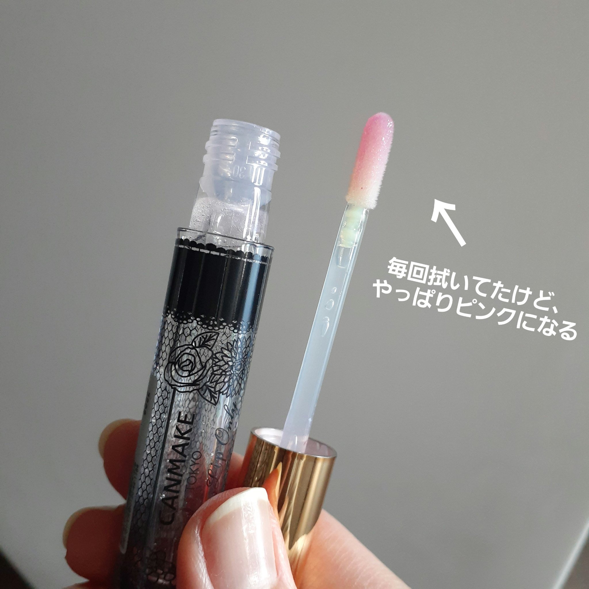 ユアリップオンリーグロス/キャンメイク/リップグロスを使ったクチコミ（2枚目）