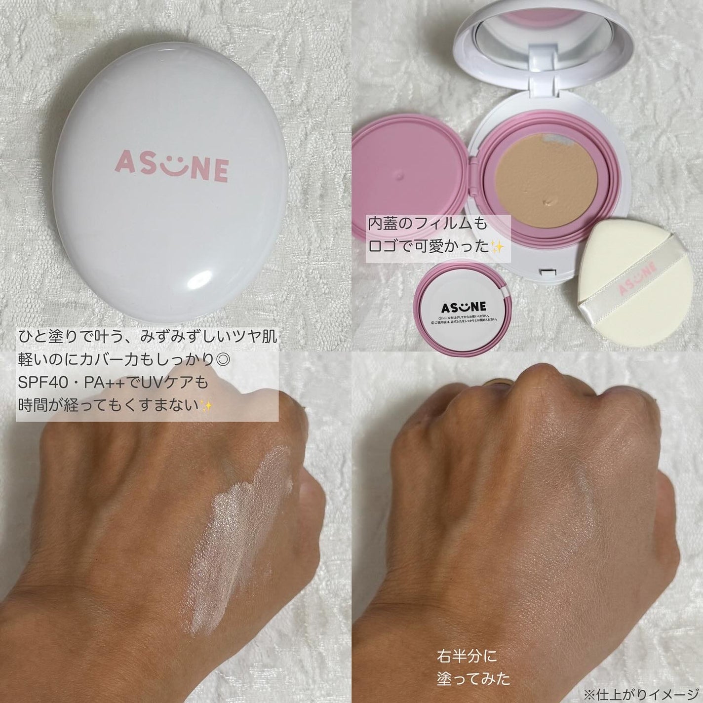 デューイーメッシュファンデーション/ASUNE /クッションファンデーションを使ったクチコミ(2枚目)