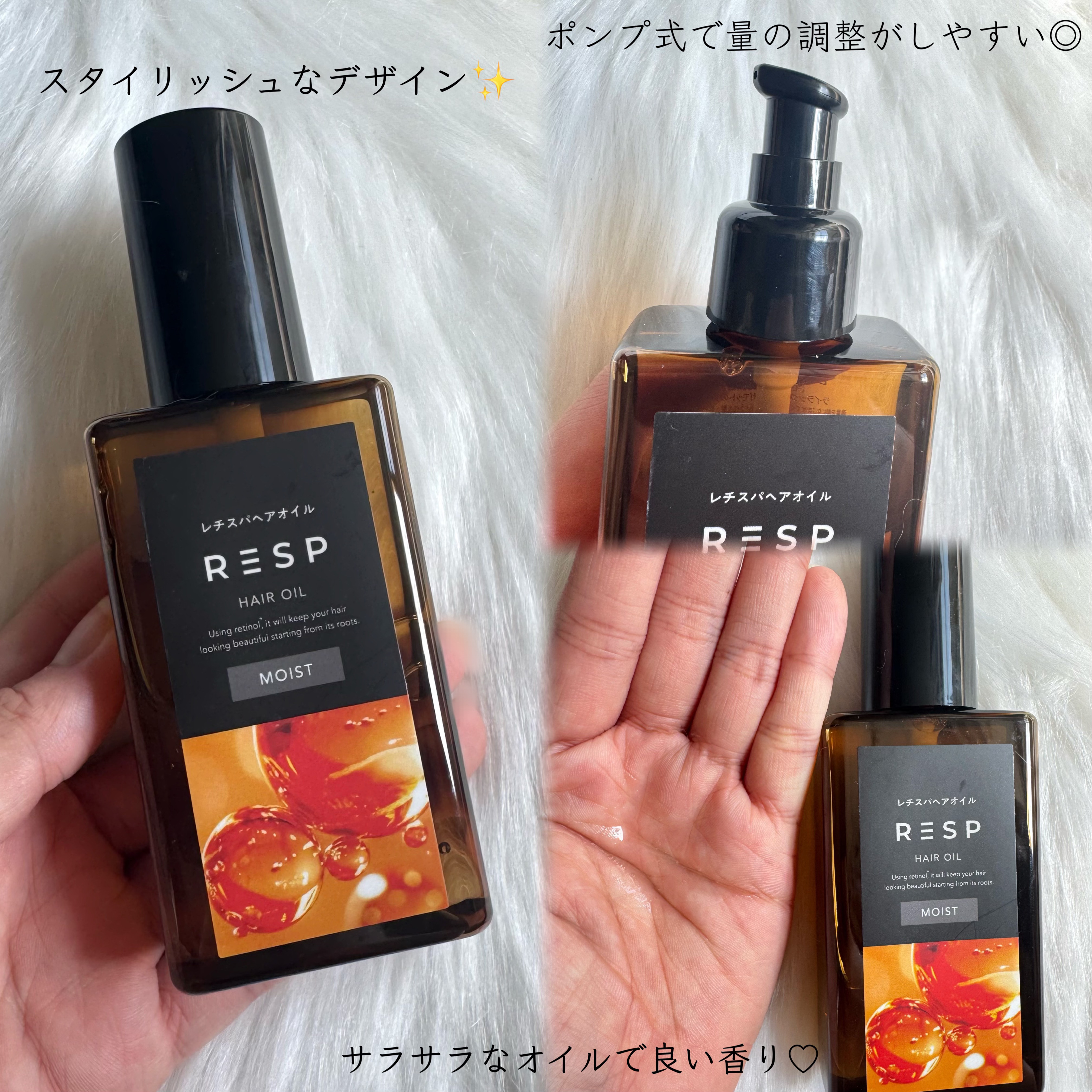 レチスパヘアオイル/レチスパ/ヘアオイルを使ったクチコミ（3枚目）