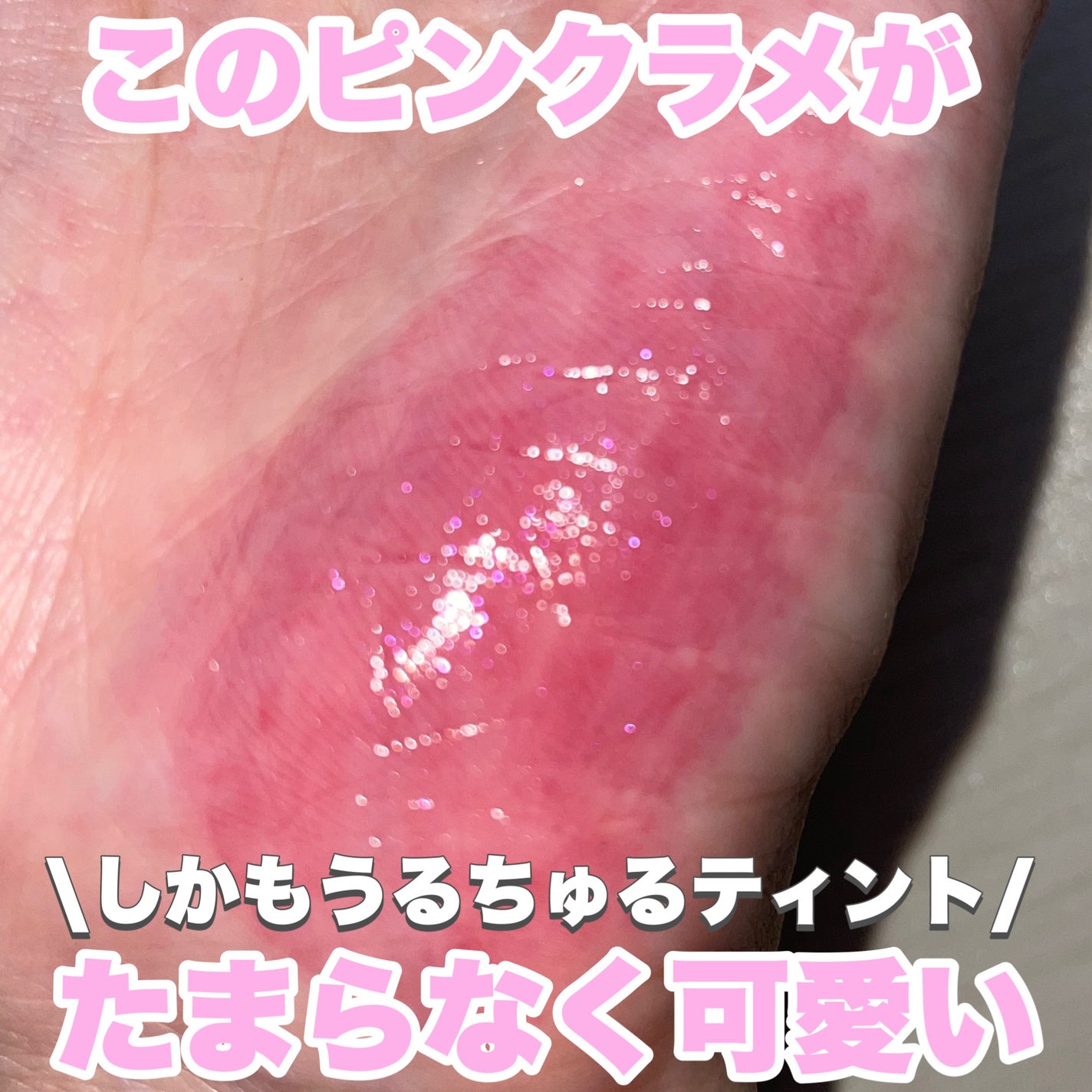 オペラ グロウリップティント/OPERA/リップティントを使ったクチコミ(1枚目)