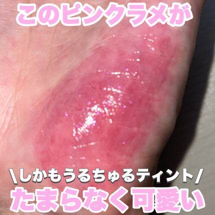 オペラ グロウリップティント/OPERA/リップティントを使ったクチコミ(1枚目)