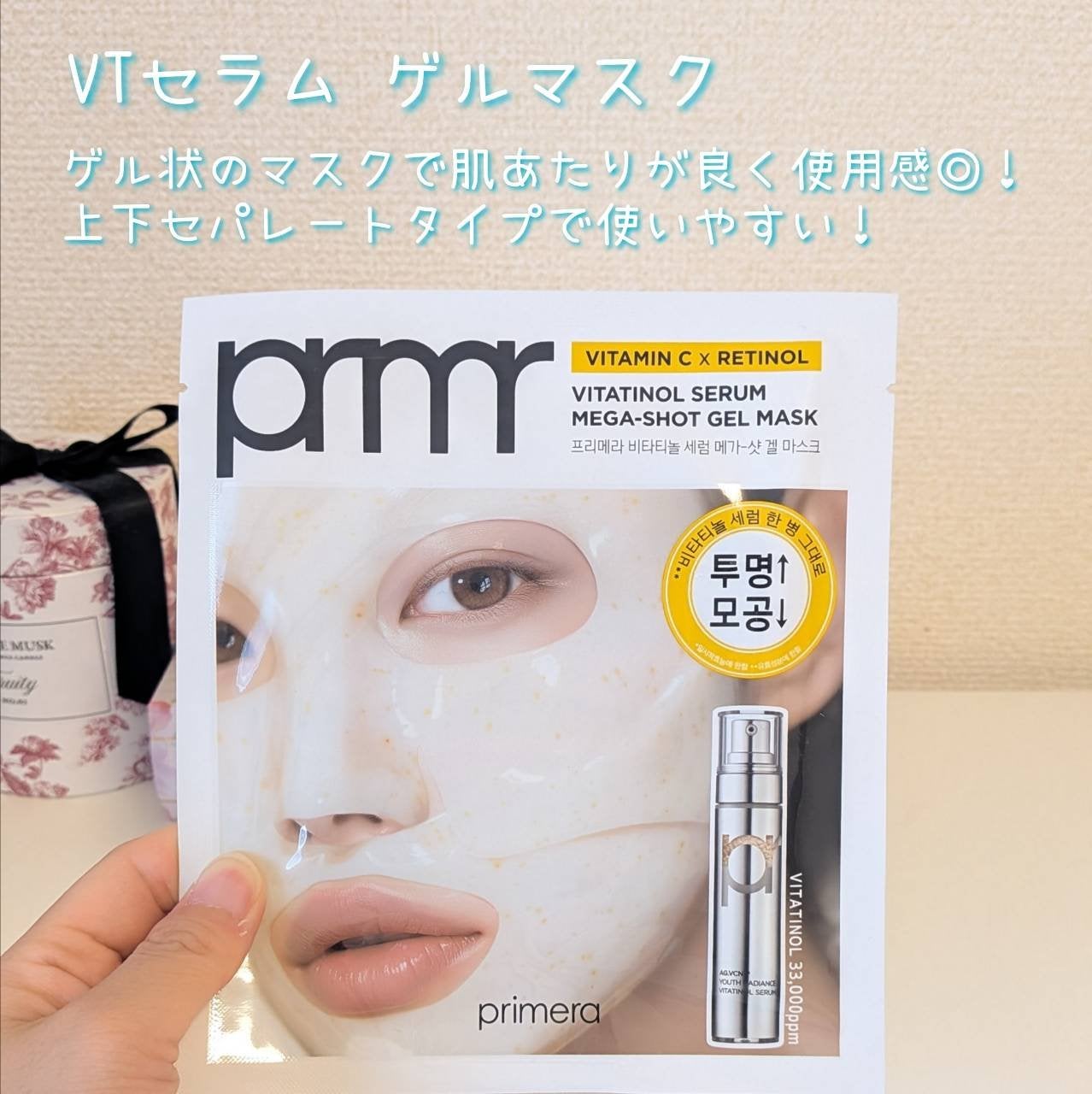 ユース ラディアンス ビタチノール セラム/primera/美容液を使ったクチコミ(6枚目)