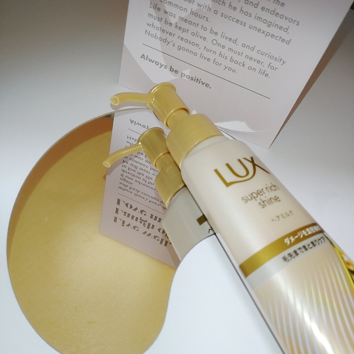 ラックス　スーパーリッチシャイン  ダメージリペア　補修ヘアミルク/LUX/ヘアミルクを使ったクチコミ（1枚目）