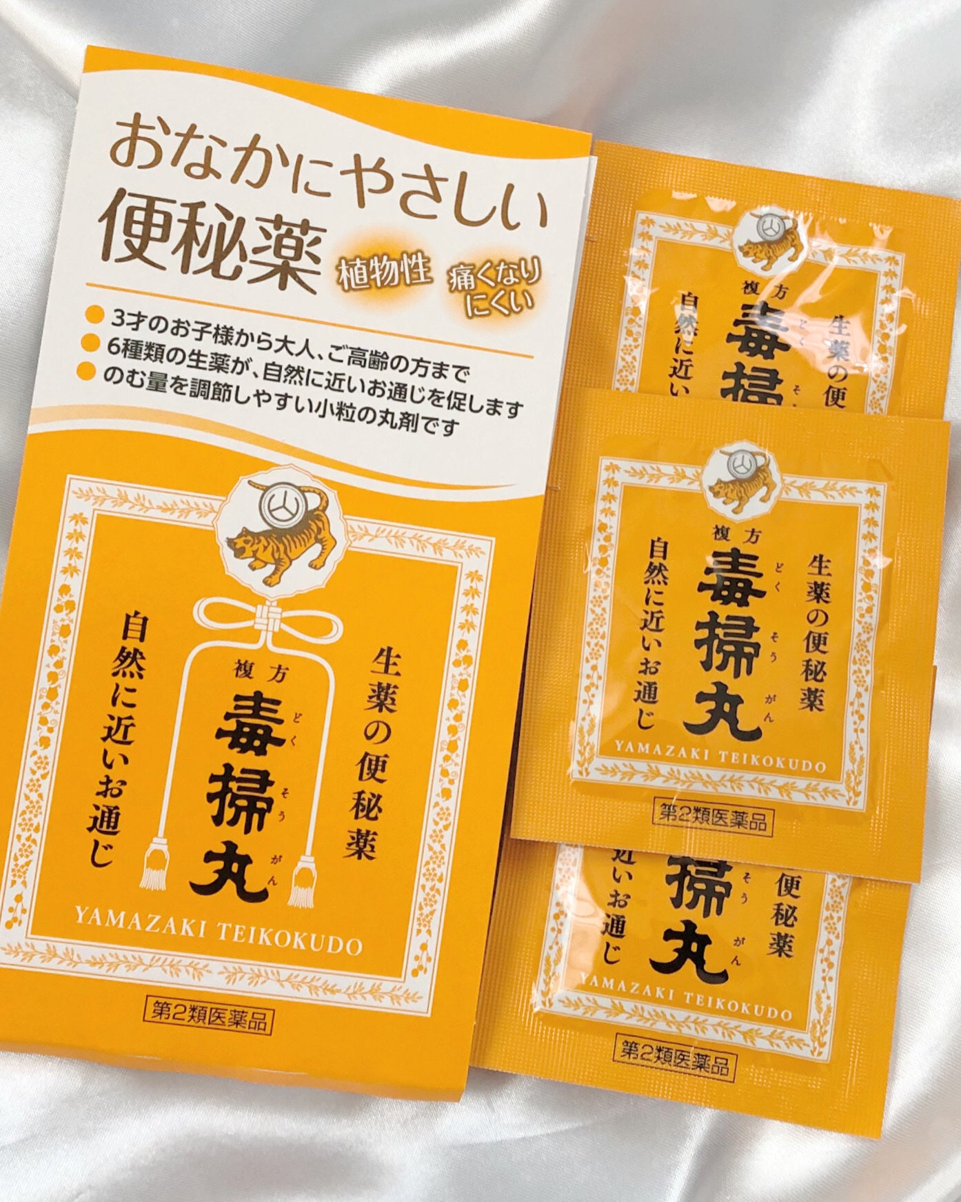 複方毒掃丸(医薬品)/山崎帝國堂/その他を使ったクチコミ(1枚目)