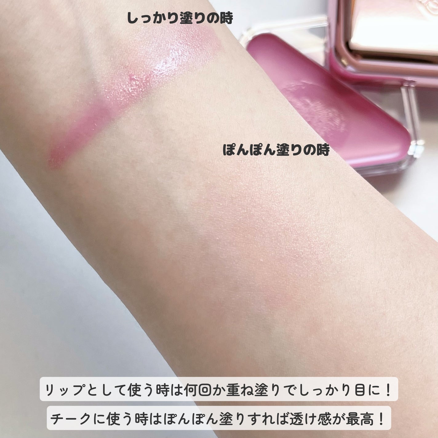 エッセンシャル リップチーク タップ/CLIO/ジェル・クリームチークを使ったクチコミ(4枚目)