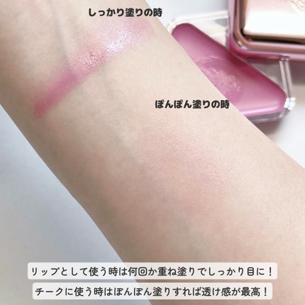 エッセンシャル リップチーク タップ/CLIO/ジェル・クリームチークを使ったクチコミ(4枚目)