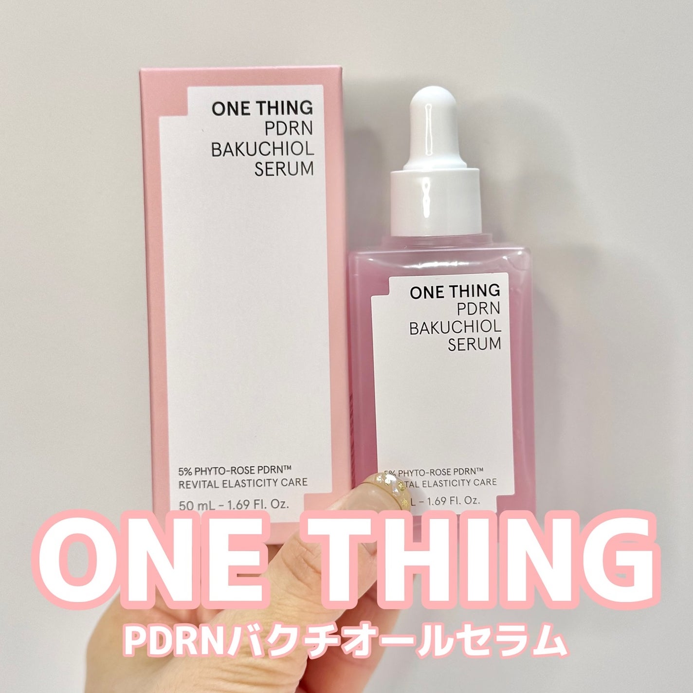 PDRNバクチオールセラム/ONE THING/美容液を使ったクチコミ(1枚目)