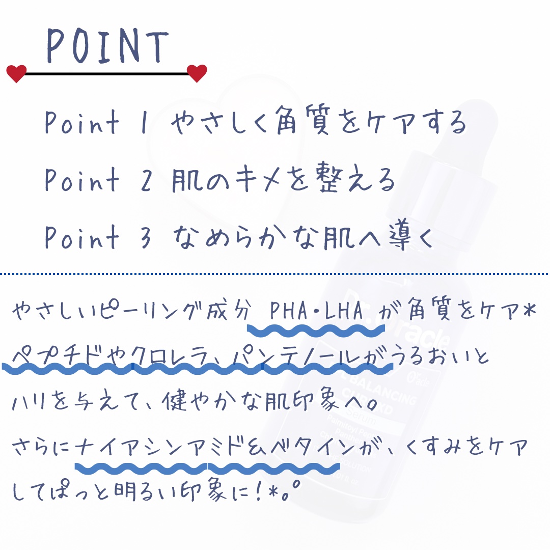 EPL バランシングキュアセラムXD/Dr.Oracle/美容液を使ったクチコミ（3枚目）