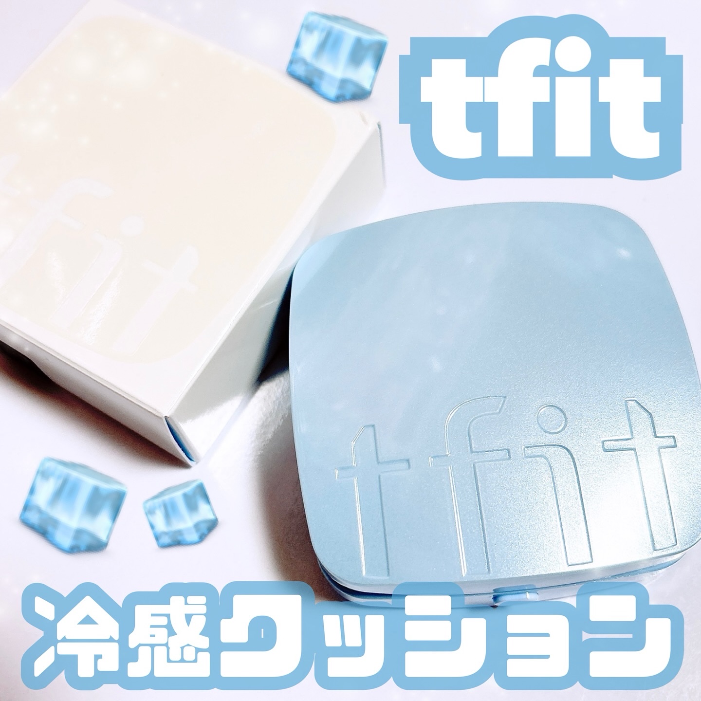 アイシーフィットカバークッションEX/TFIT/クッションファンデーションを使ったクチコミ（1枚目）