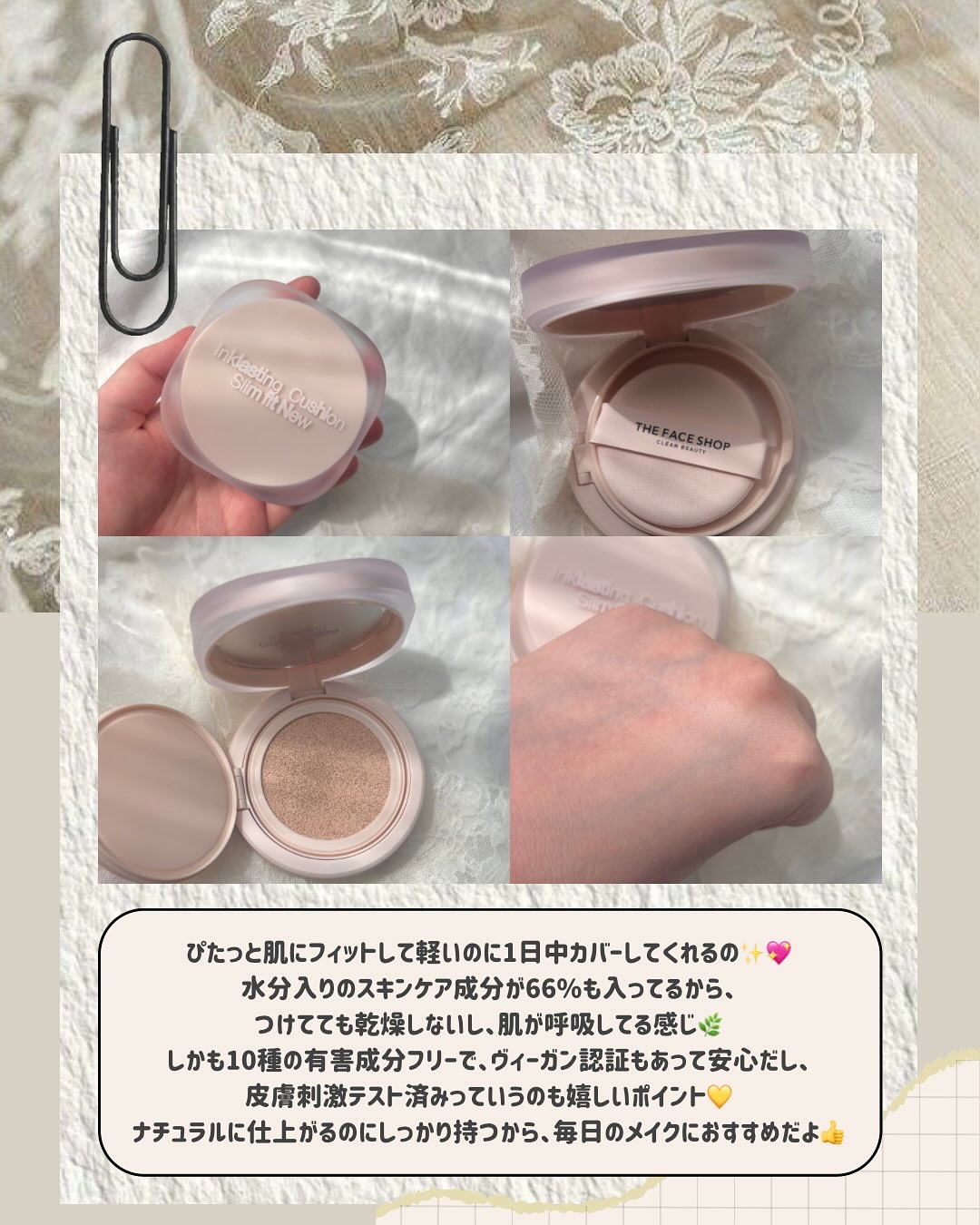 インクラスティングクッションファンデーション/THE FACE SHOP/クッションファンデーションを使ったクチコミ（3枚目）