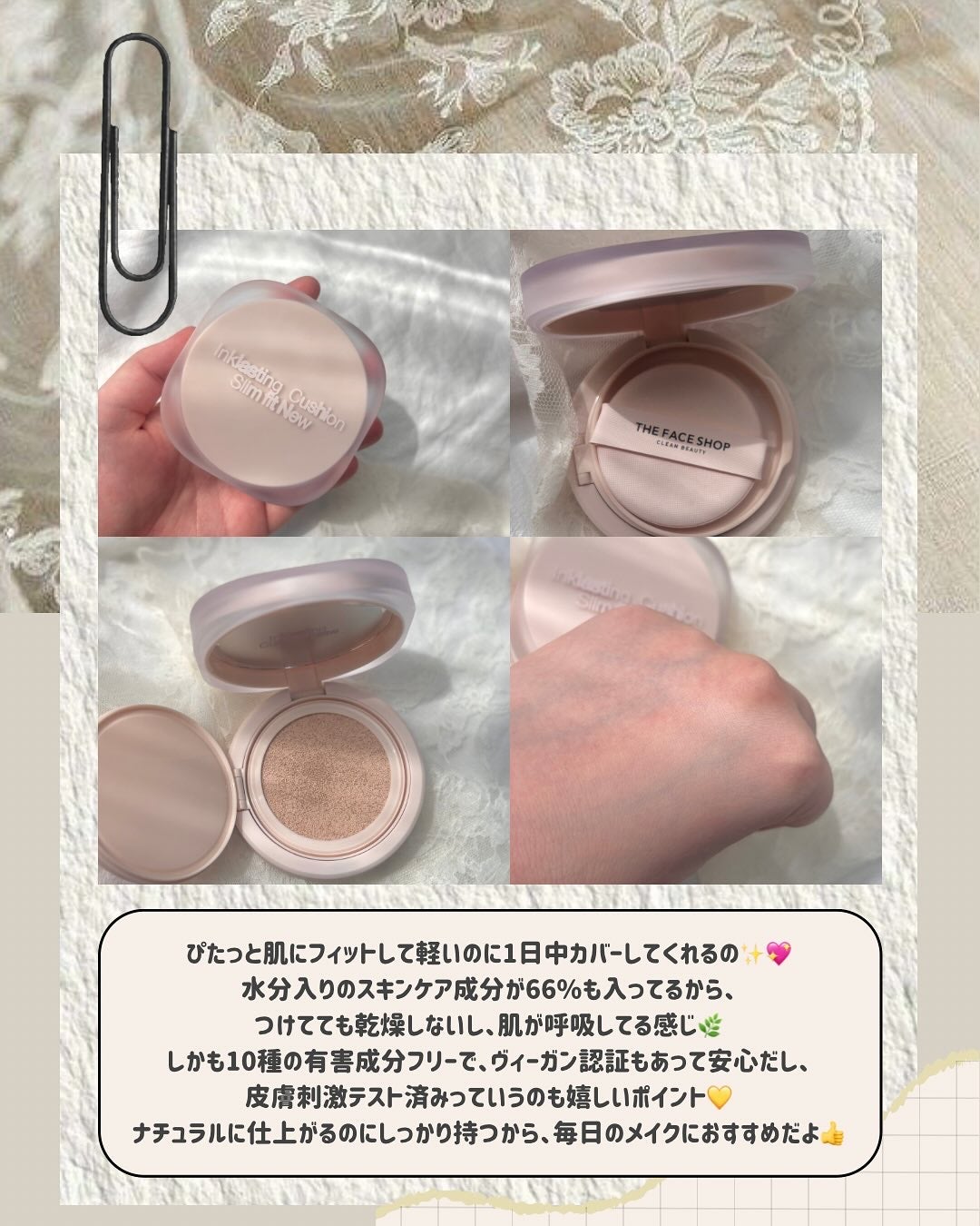 インクラスティングクッションファンデーション/THE FACE SHOP/クッションファンデーションを使ったクチコミ(3枚目)