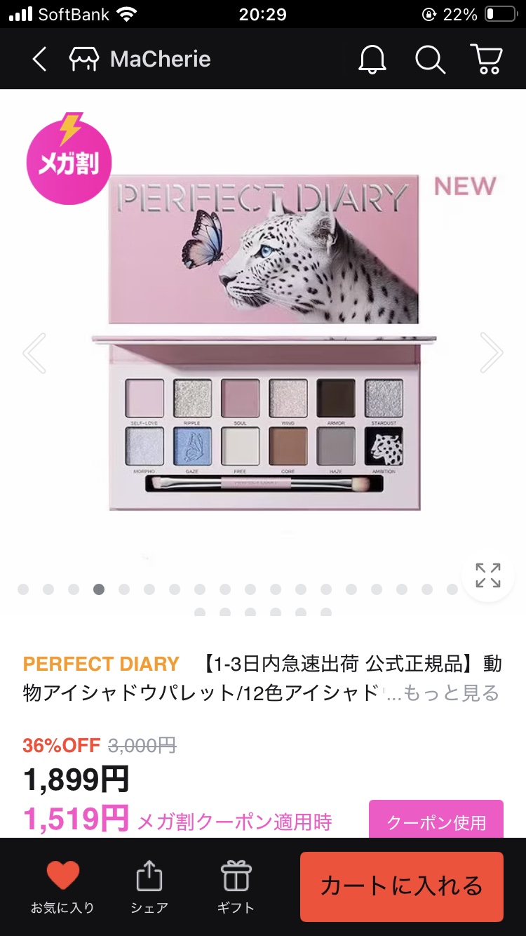 を使ったクチコミ（3枚目）