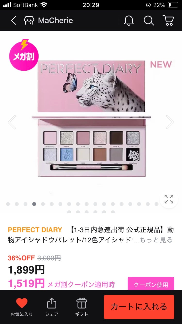 ノンノン on LIPS 「9月7日 今日の投稿になります✨Qoo10メガ割第二弾の購入品..」(3枚目)