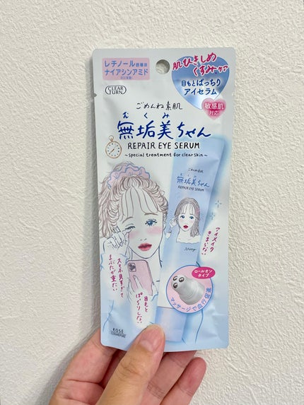 ごめんね素肌 無垢美ちゃんアイセラム/クリアターン/アイケア・アイクリームを使ったクチコミ(1枚目)