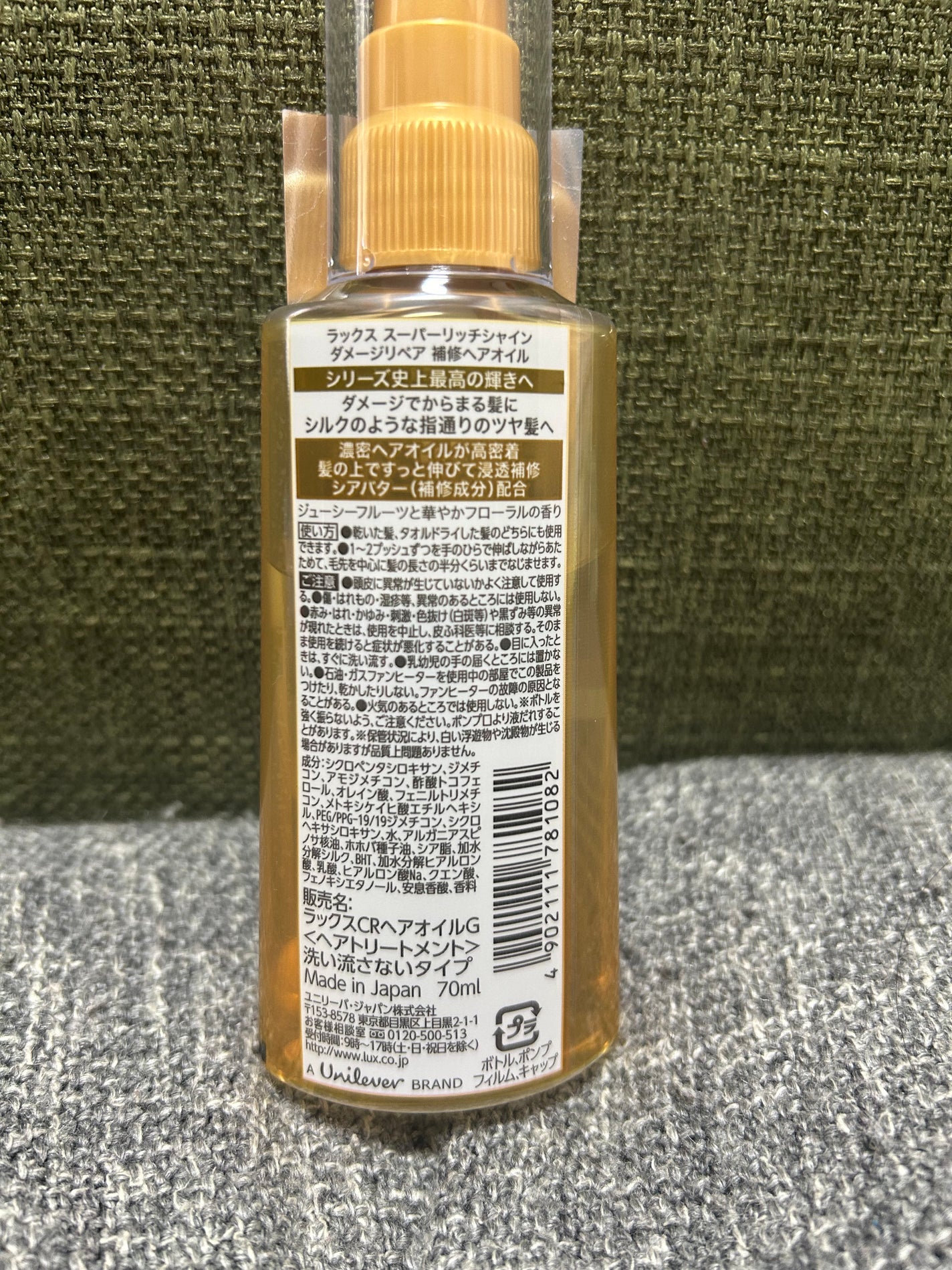 スーパーリッチシャイン ダメージリペア 補修シャンプー / 補修コンディショナー/LUX/市販シャンプーを使ったクチコミ(4枚目)