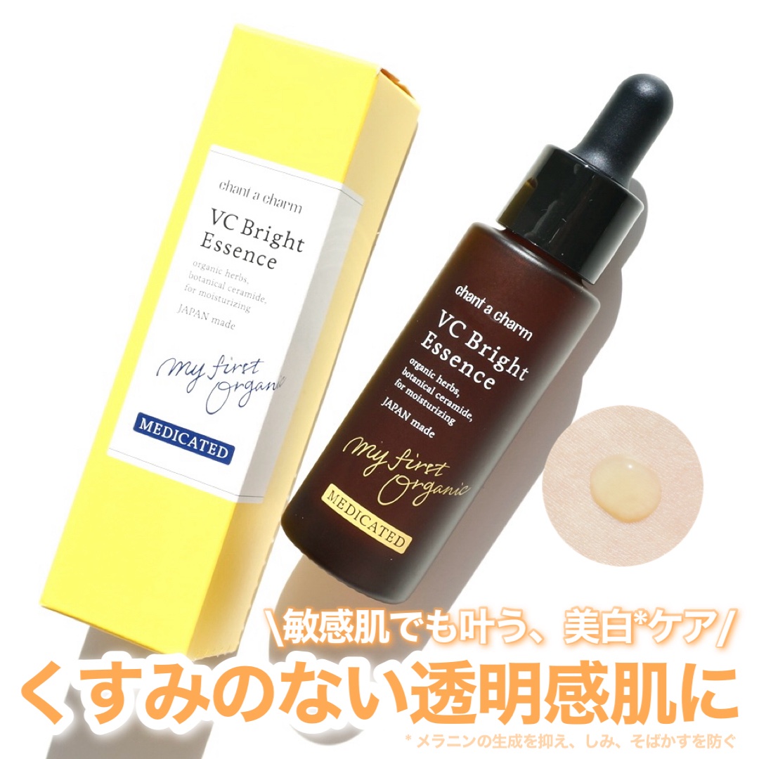 薬用VC ブライトエッセンス/chant a charm /美容液を使ったクチコミ（1枚目）