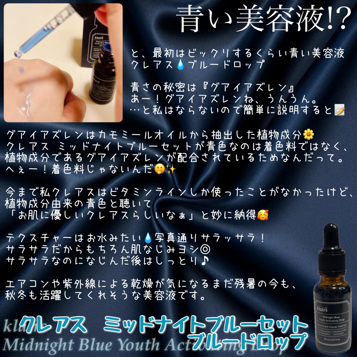 ミッドナイトブルーカーミングクリーム/Klairs/フェイスクリームを使ったクチコミ（2枚目）