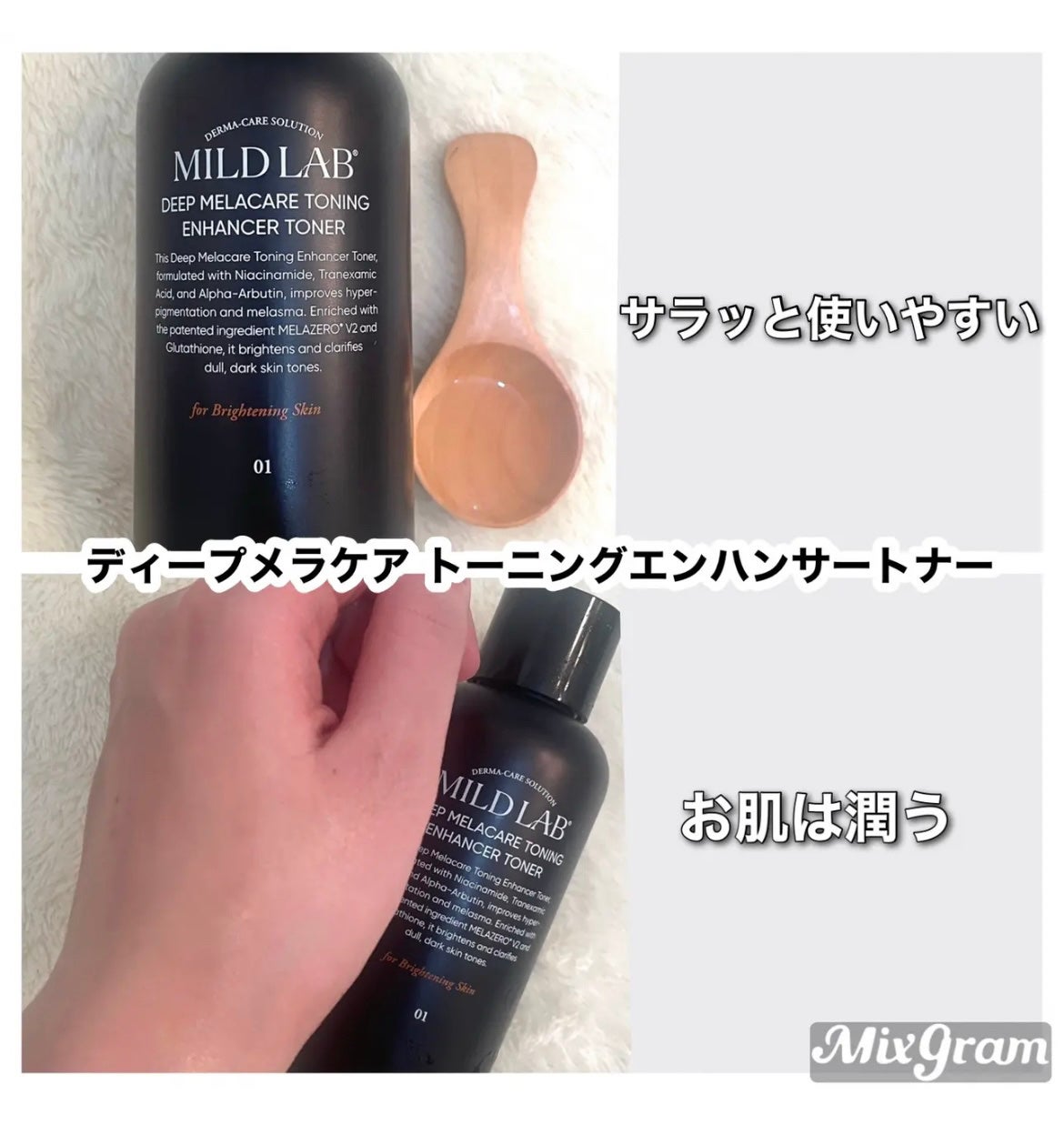 ディープメラケア トーニングエンハンサー 化粧水/Mildlab/化粧水を使ったクチコミ(2枚目)