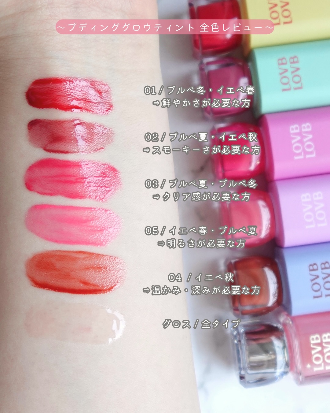 Pudding Glow Tint #02 エンディングローズ/LOVBLOVB/口紅を使ったクチコミ（3枚目）
