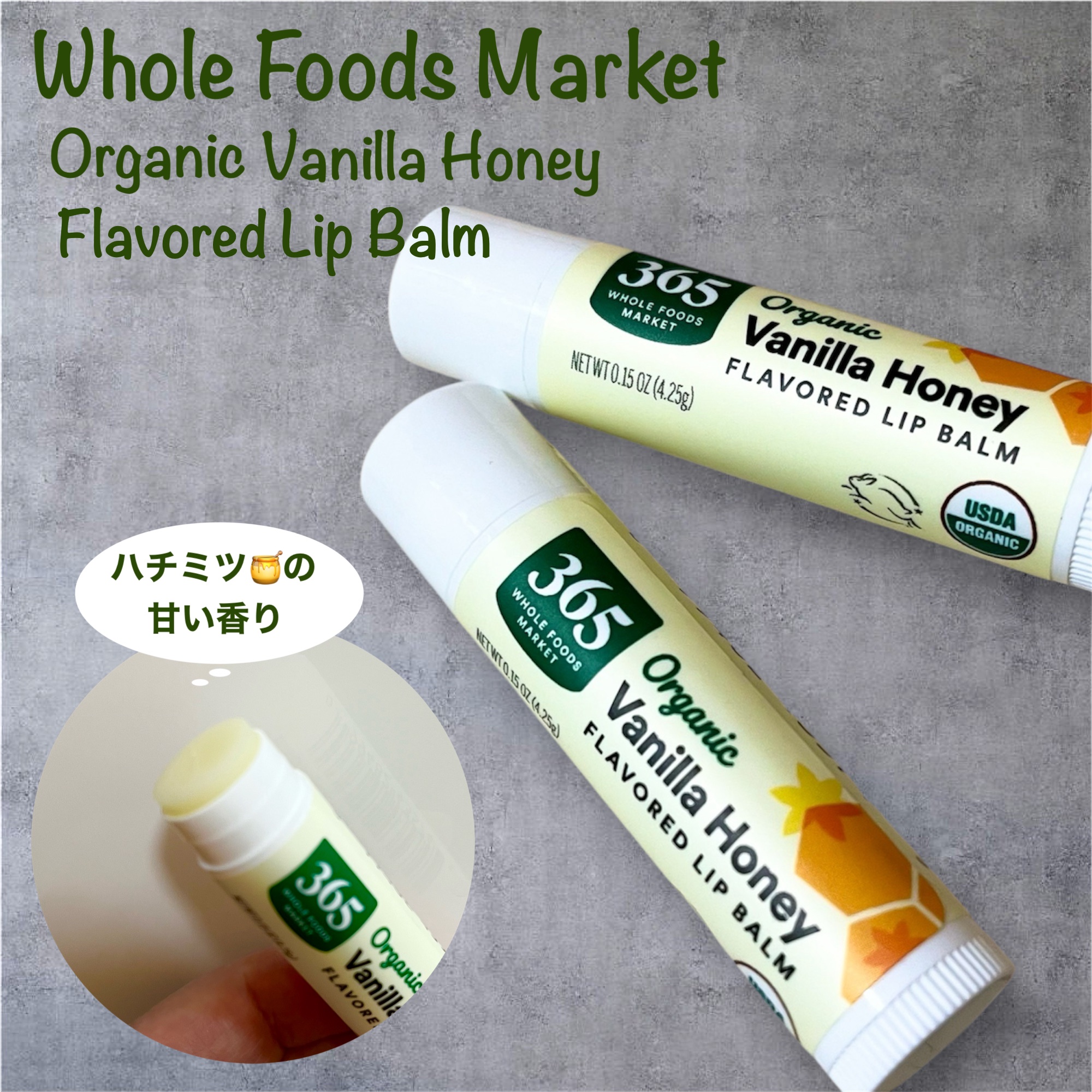 オーガニックリップバーム/Whole Foods Market/リップケアを使ったクチコミ（1枚目）