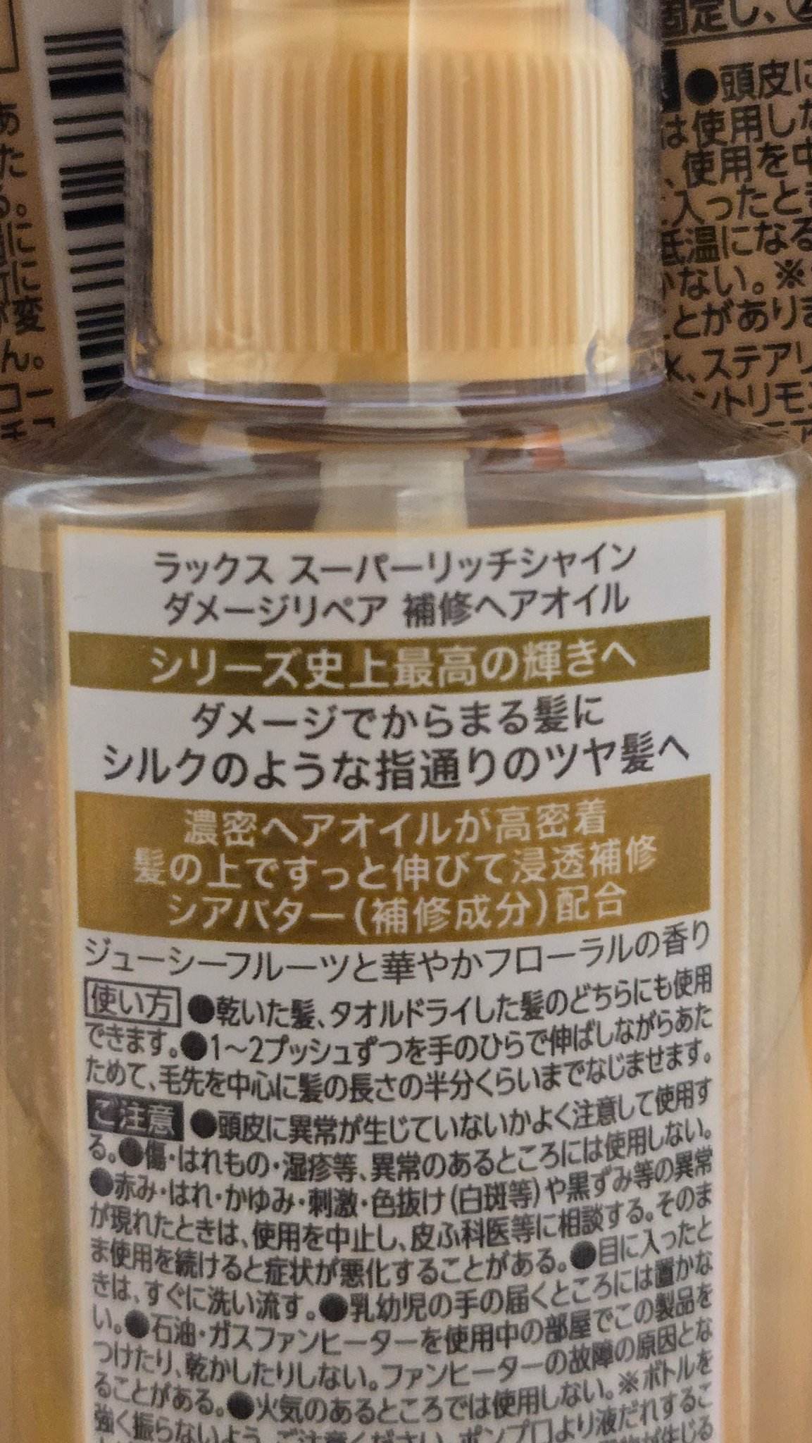 スーパーリッチシャイン ダメージリペア 補修シャンプー / 補修コンディショナー/LUX/市販シャンプーを使ったクチコミ（3枚目）