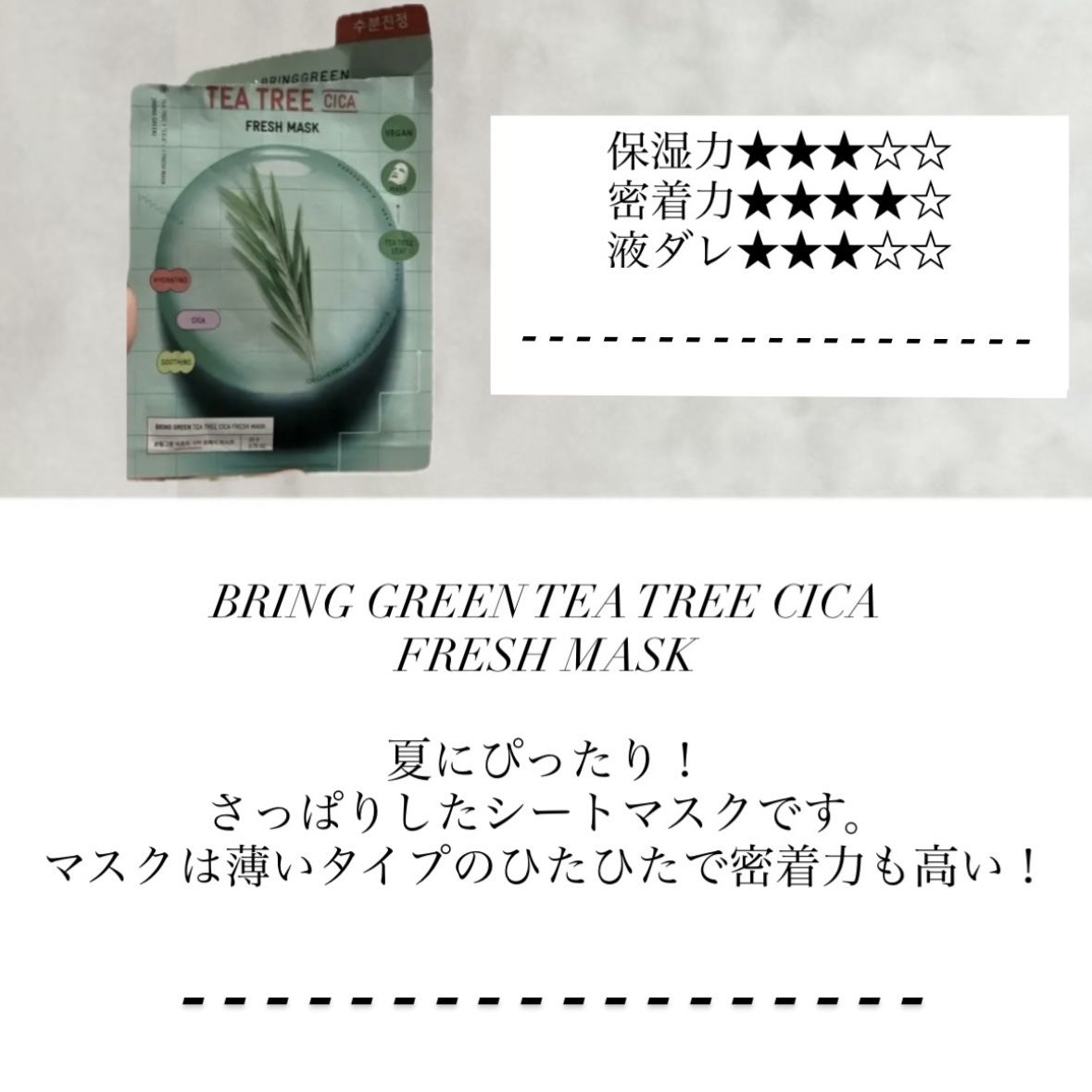 を使ったクチコミ（1枚目）