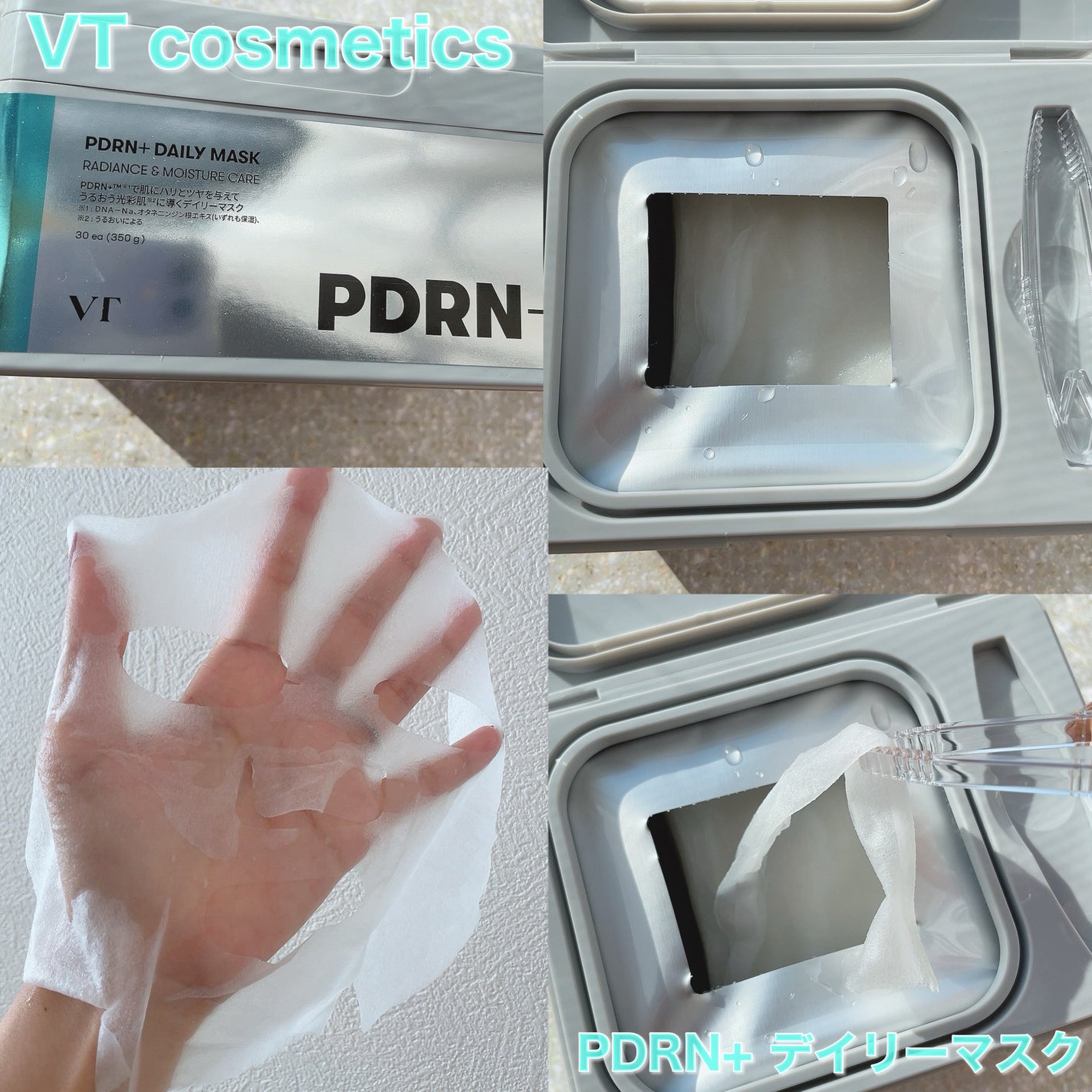 PDRN+ デイリーマスク/VT/シートマスク・パックを使ったクチコミ(1枚目)