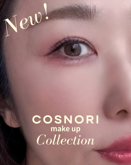 ユアースキンドレストーンアップベース/COSNORI/化粧下地を使ったクチコミ(1枚目)