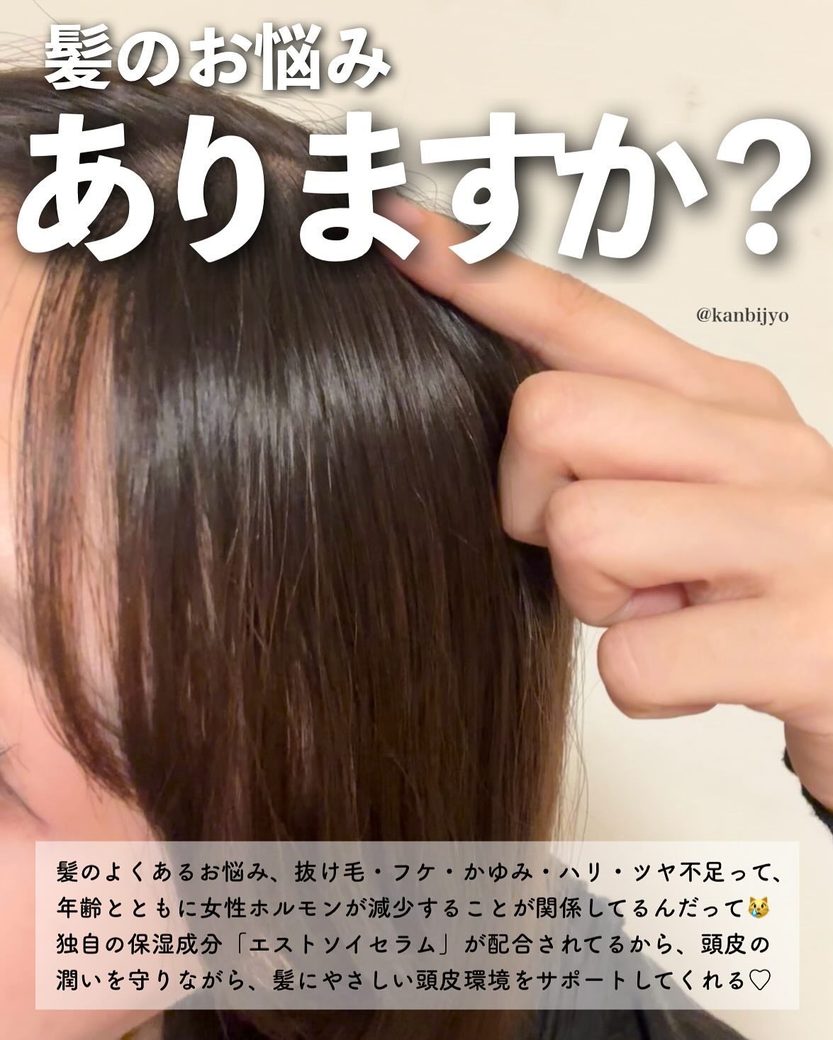 スカルプD ボーテ メディカルエストロジー スカルプセラム/アンファー(スカルプD)/頭皮ローションを使ったクチコミ(3枚目)