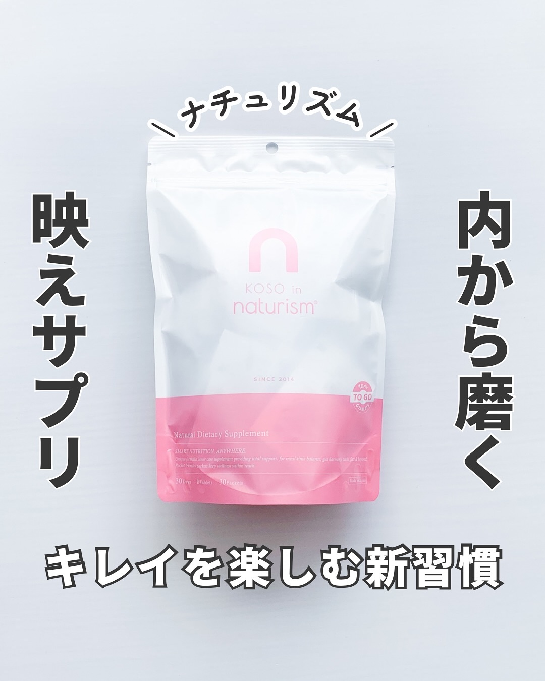 ナチュリズム プレミアム/naturism/健康サプリメントを使ったクチコミ（1枚目）