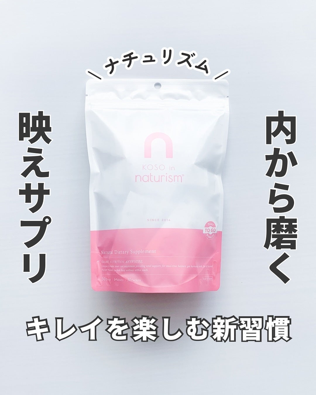 ナチュリズム ピンク/naturism/健康サプリメントを使ったクチコミ(1枚目)