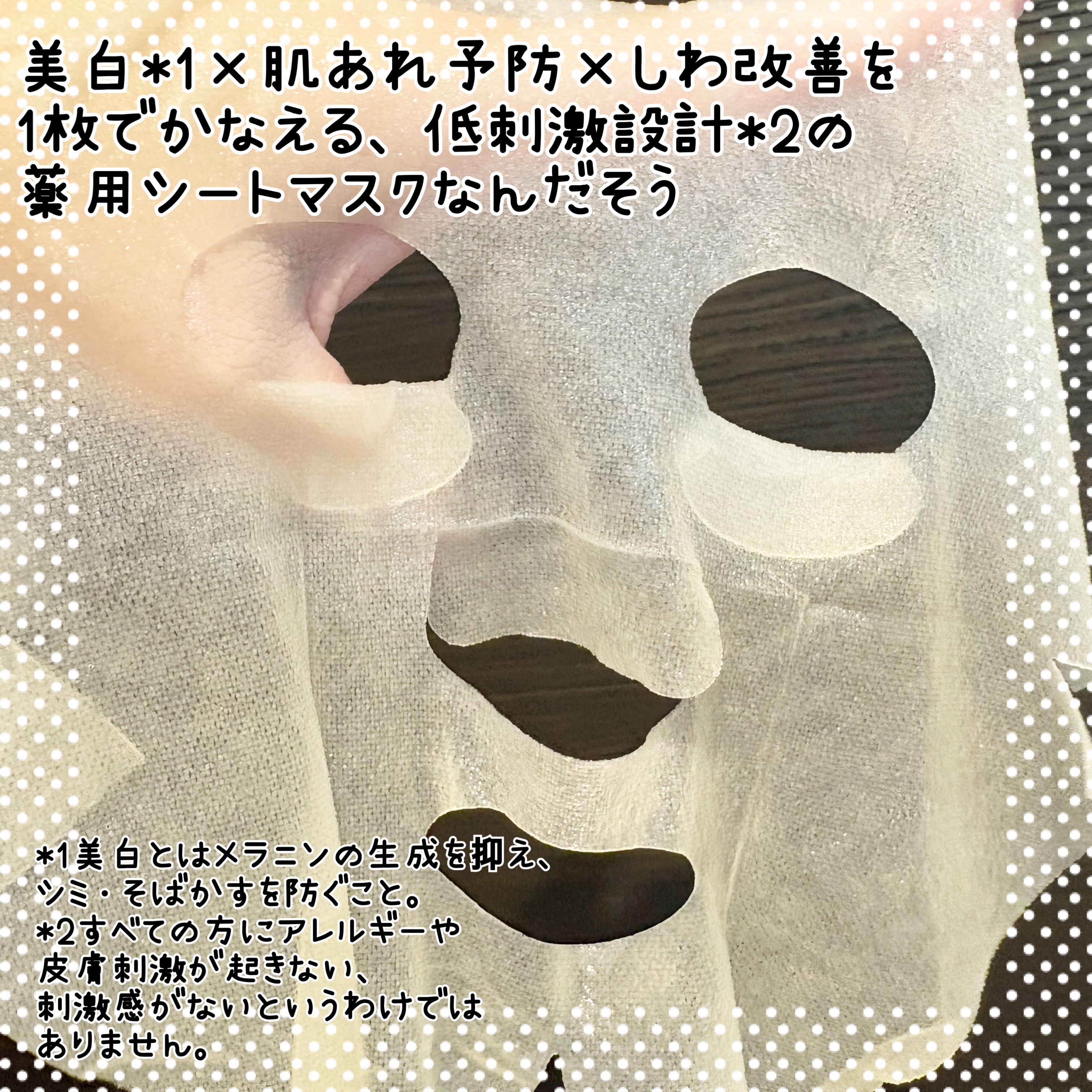 ごめんね素肌　いつのまにマスク/クリアターン/シートマスク・パックを使ったクチコミ（2枚目）