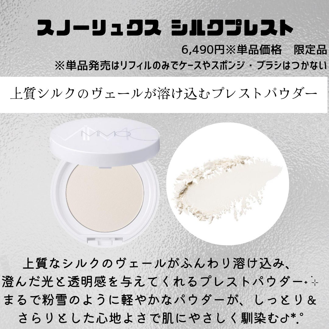 2025 ホリデーコレクション/MiMC/メイクアップキットを使ったクチコミ(5枚目)