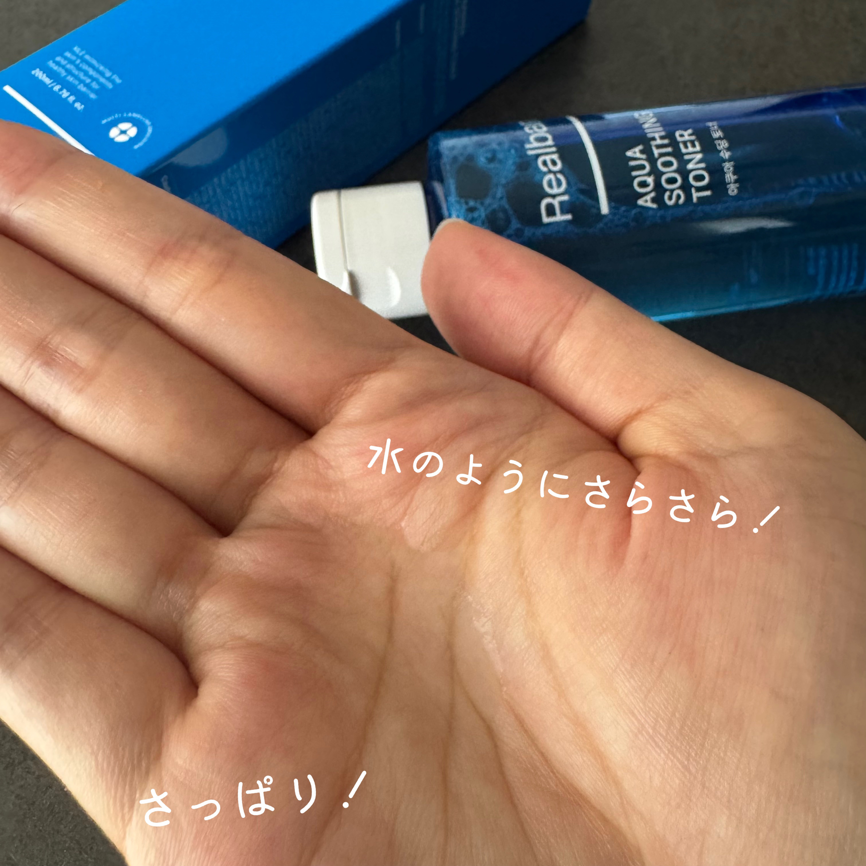 アクアスージングトナー/Real Barrier/化粧水を使ったクチコミ（2枚目）