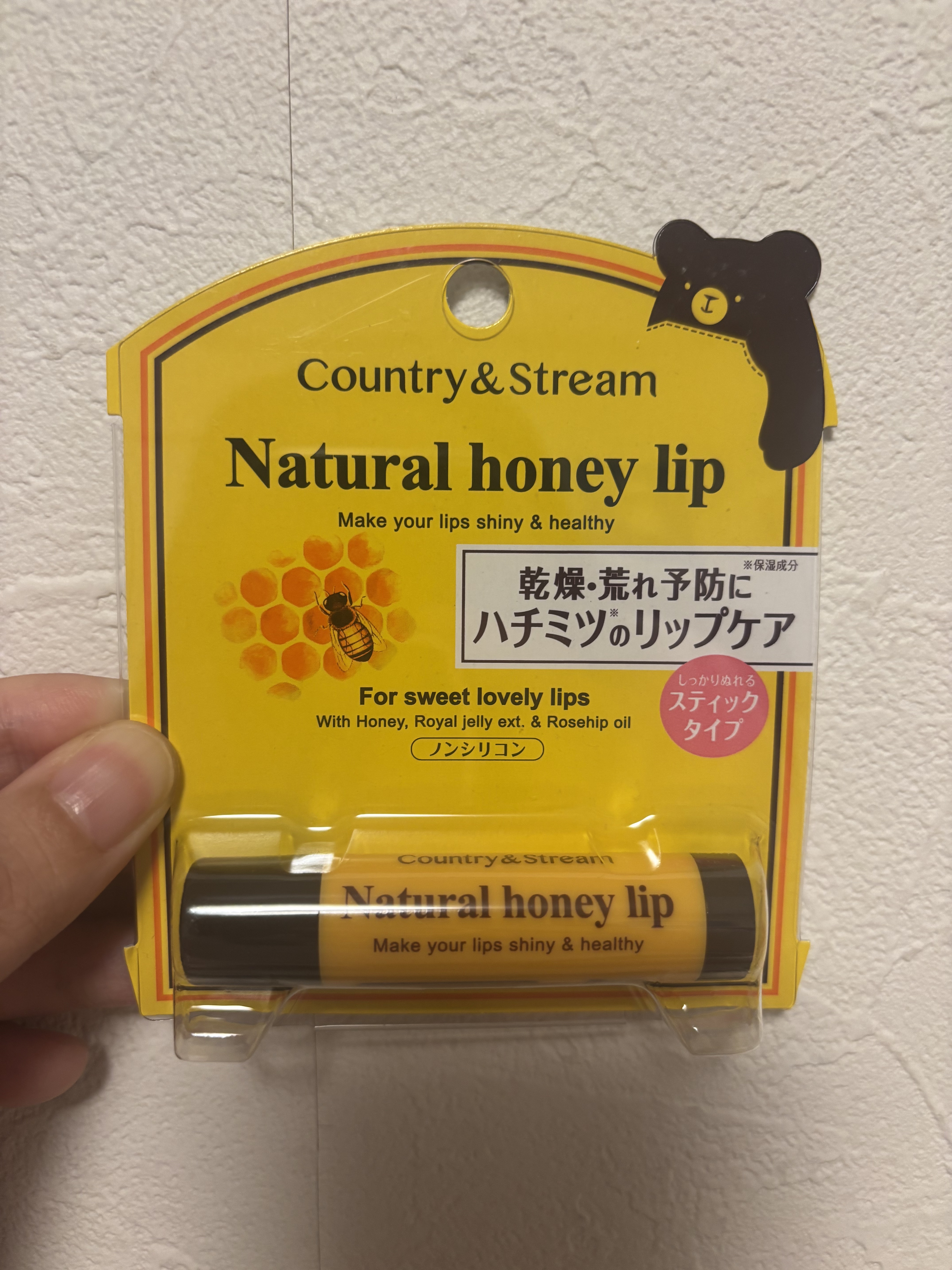 リップクリーム HM/カントリー&ストリーム/リップクリームを使ったクチコミ（1枚目）