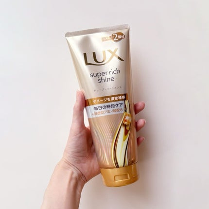 ラックス スーパーリッチシャイン ダメージリペア 補修チューブトリートメント/LUX/洗い流すヘアトリートメントを使ったクチコミ(3枚目)
