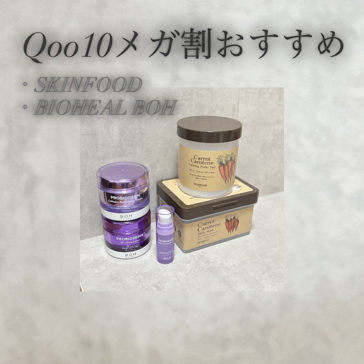 キャロットカロテン カーミングウォーターパッド/SKINFOOD/トナーパッドを使ったクチコミ（1枚目）