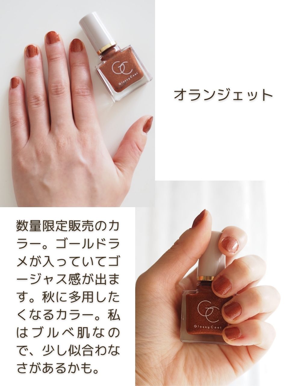 グロッシーコート/スキューズミー/オールインワンネイルを使ったクチコミ（3枚目）