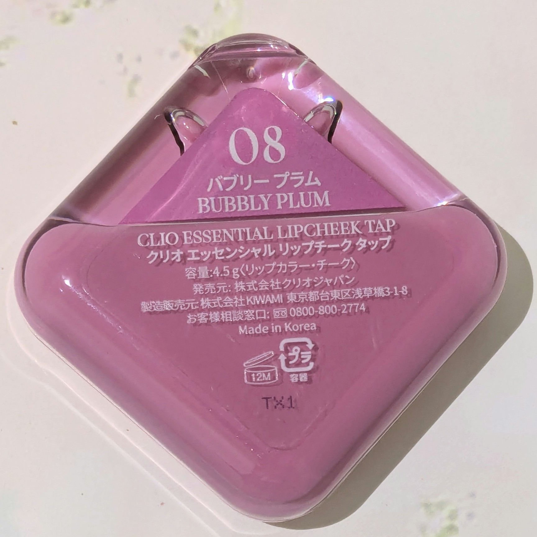 エッセンシャル リップチーク タップ/CLIO/ジェル・クリームチークを使ったクチコミ（2枚目）