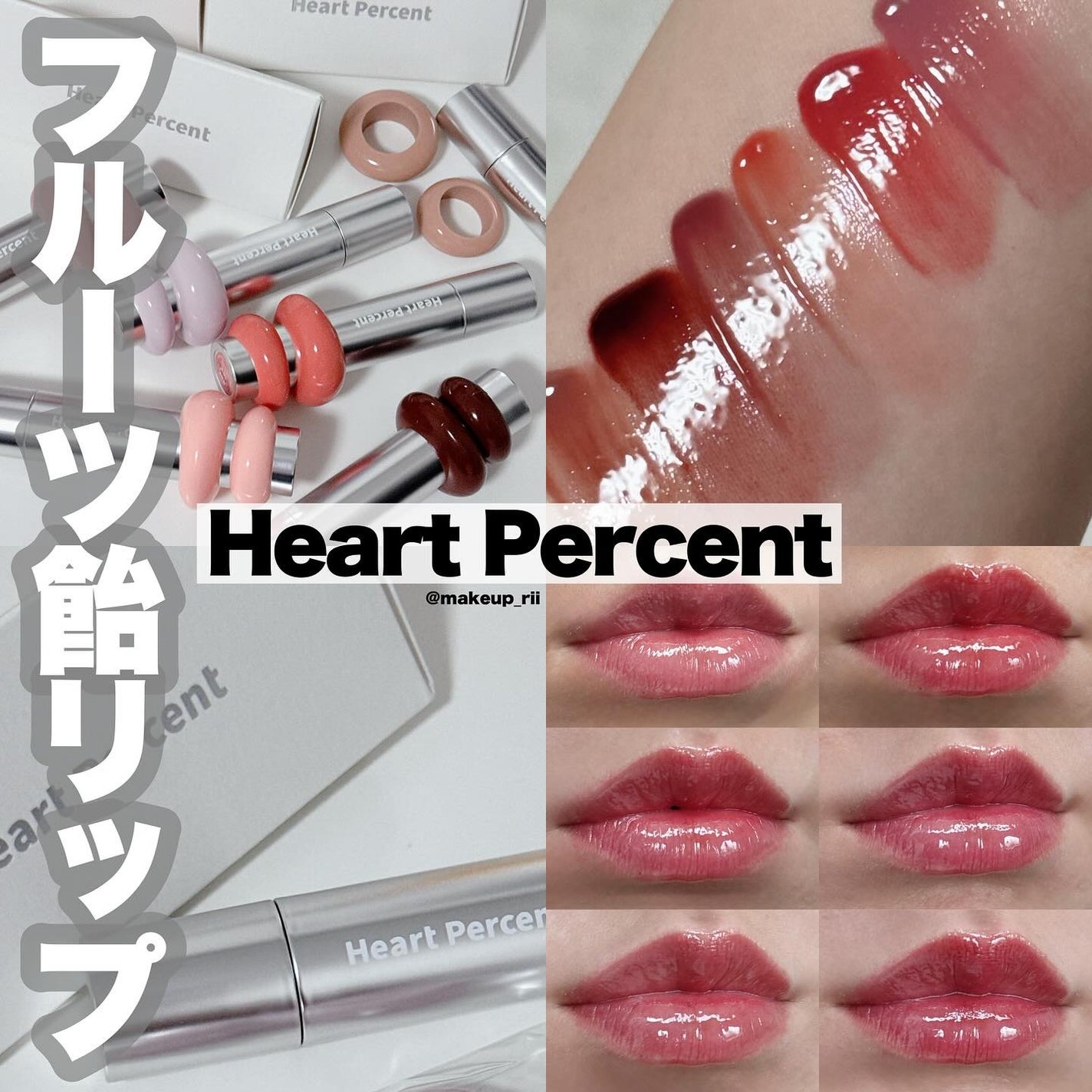 ドットオンムードワンウェイグロイティント/Heart Percent/リップティントを使ったクチコミ(1枚目)