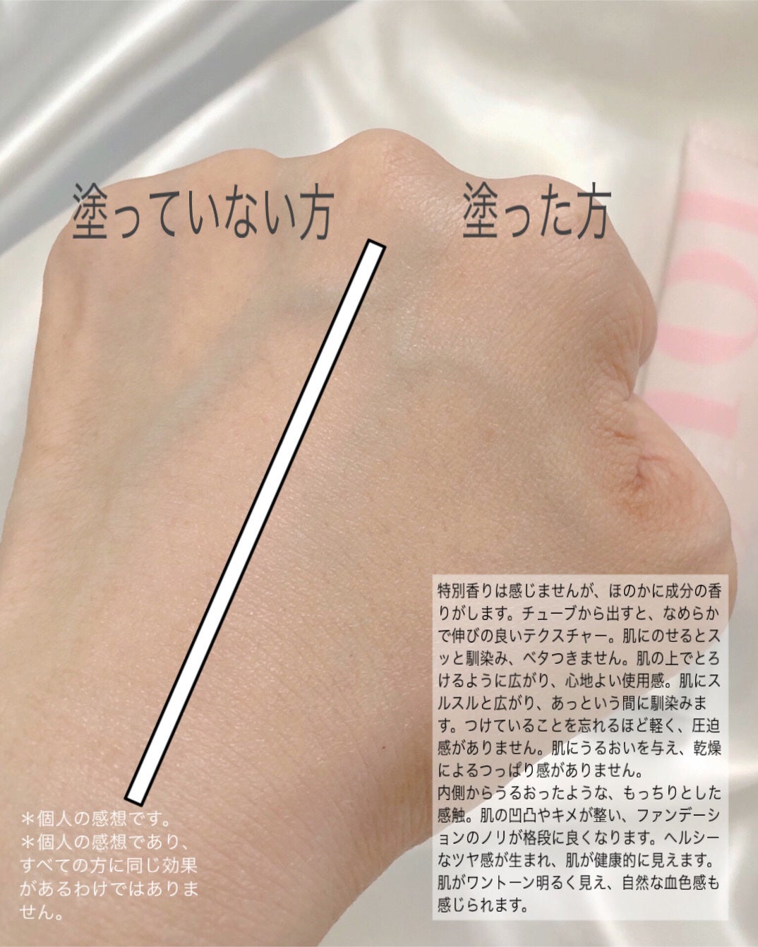 モイット シアーモイストベース/エリザベス/化粧下地を使ったクチコミ(3枚目)