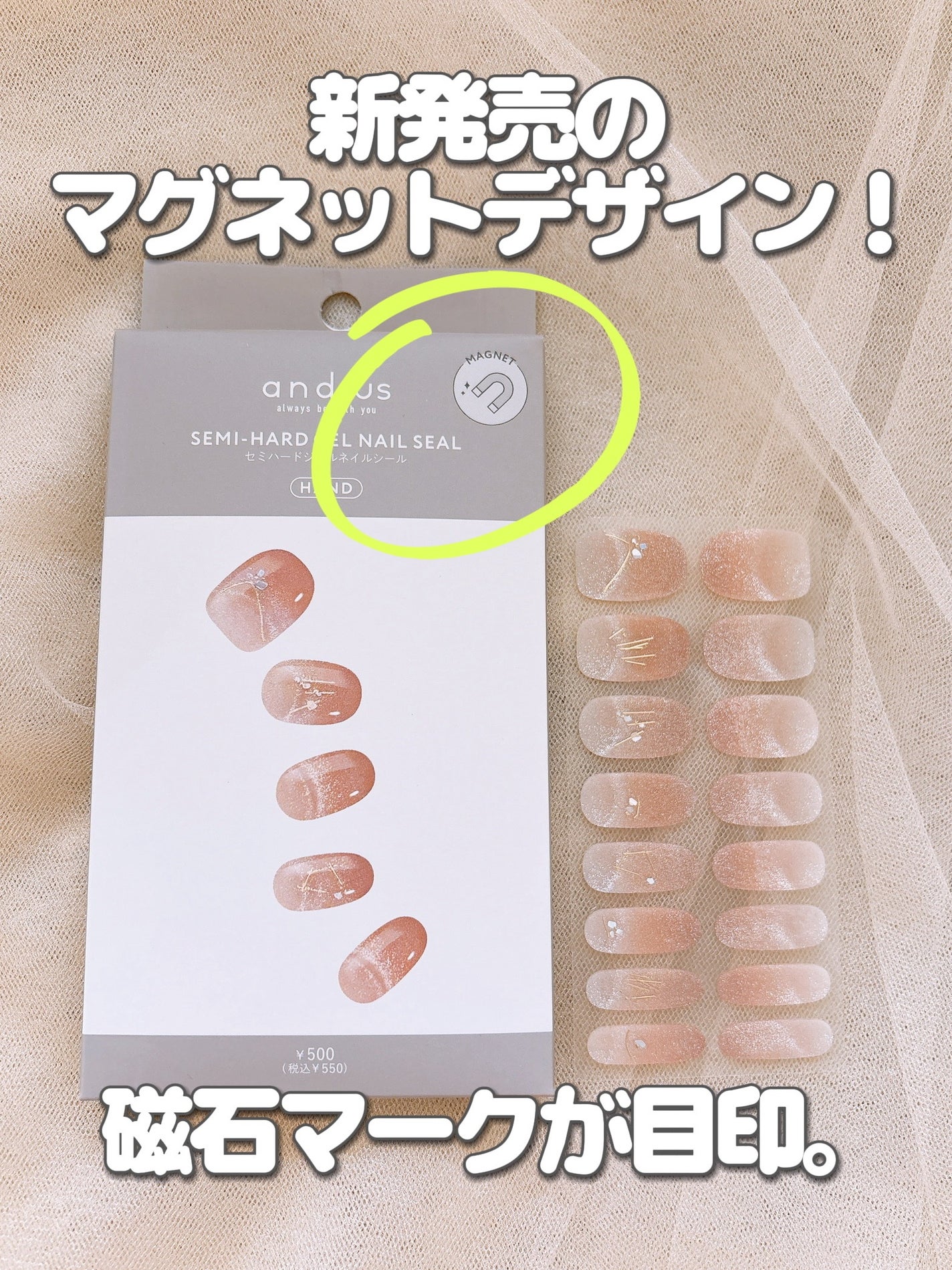 セミハードジェルネイルシール/and us/ネイルシールを使ったクチコミ(7枚目)