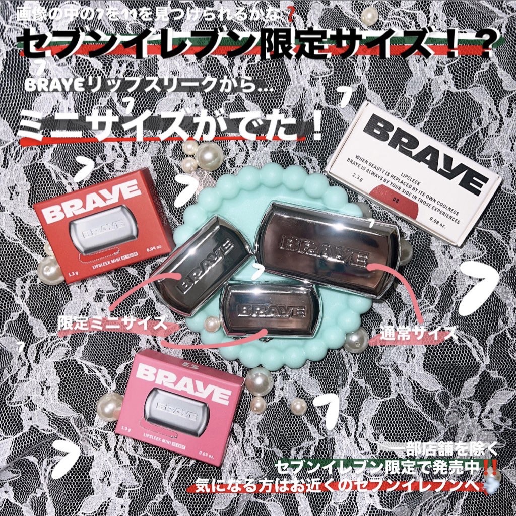 BRAYE LIPSLEEK/BRAYE/口紅を使ったクチコミ（1枚目）