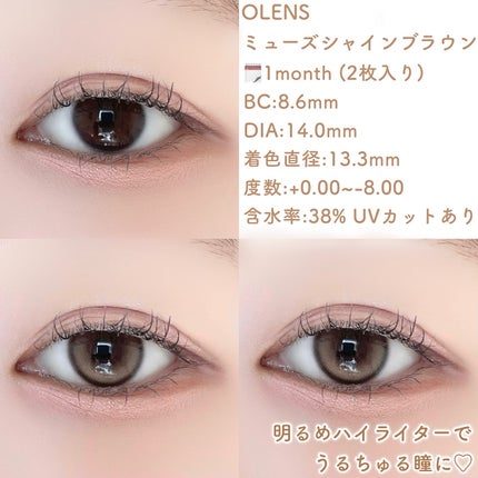 MUSE 1month/OLENS/1ヶ月(1MONTH)カラコンを使ったクチコミ(2枚目)
