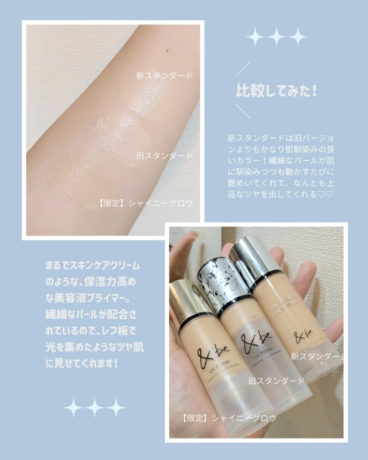 &be UV プライマーリッチモイスト/＆be/化粧下地を使ったクチコミ（3枚目）