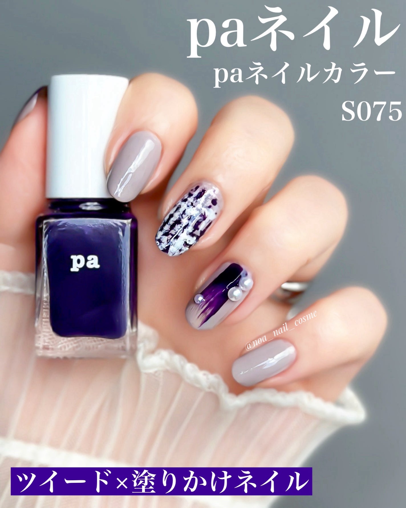 gene TOKYO ネイル/DAISO/マニキュアを使ったクチコミ(1枚目)