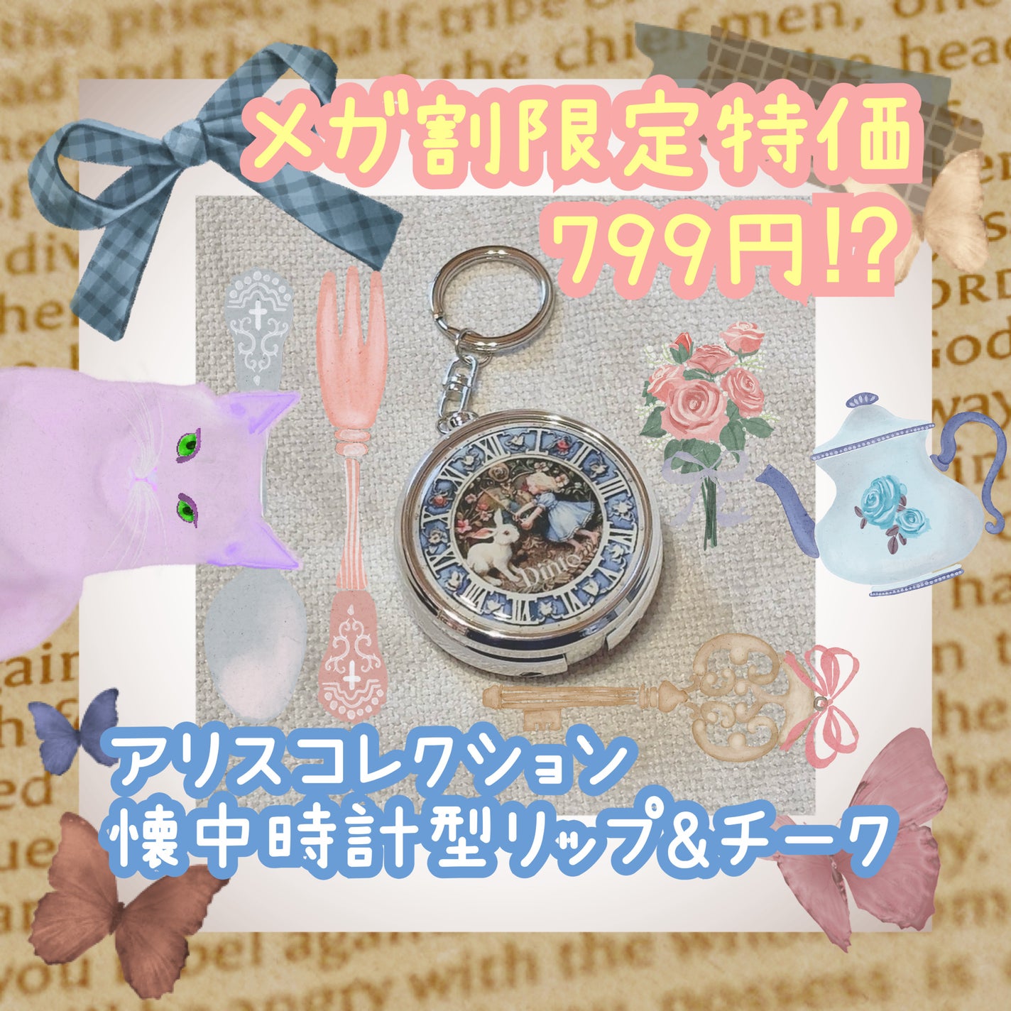 ブラーリングタイムトゥーキスアンドブラッシュ #601