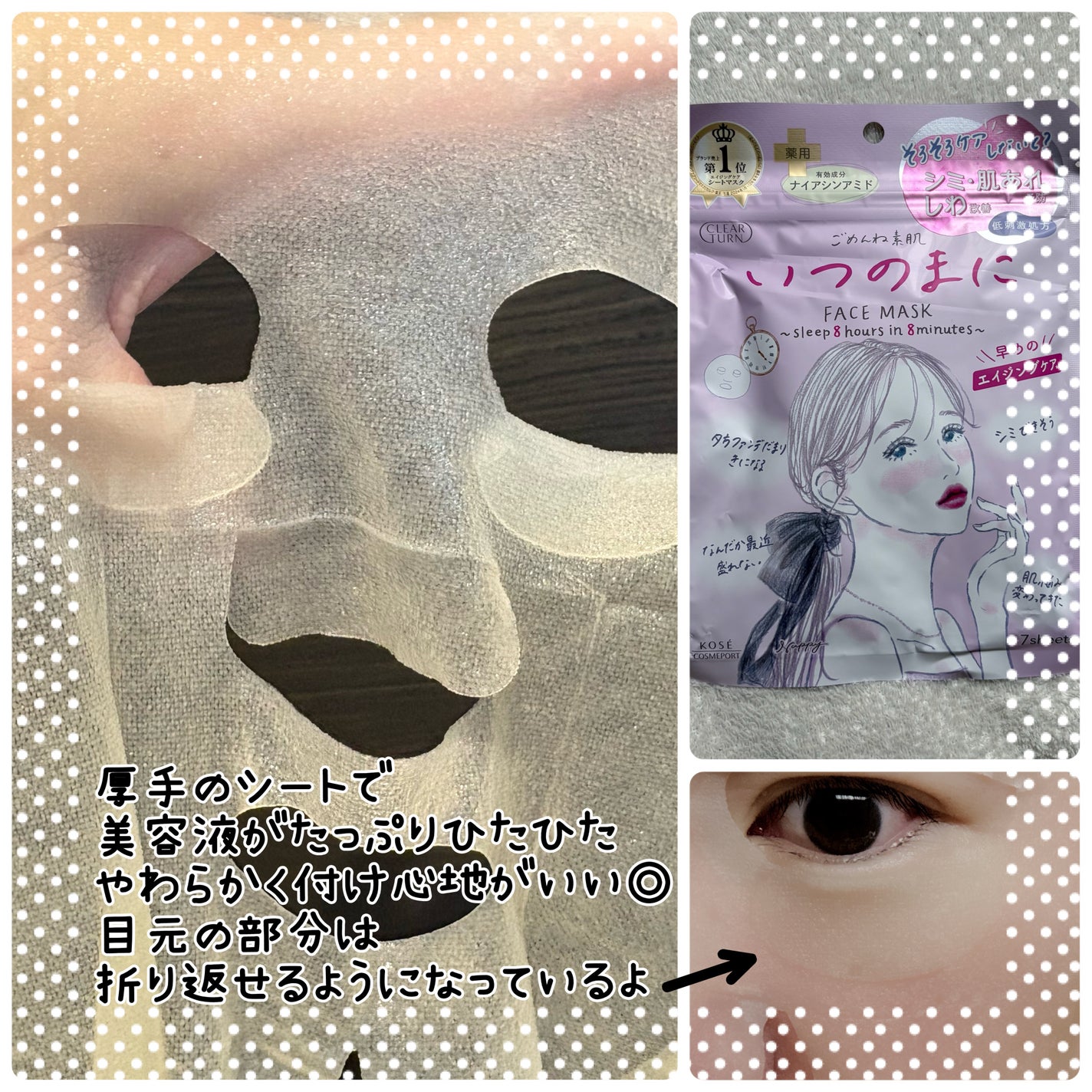 ããããçŽ èããã€ã®ãŸã«ãã¹ã¯/ã¯ãªã¢ã¿ãŒã³/ã·ãŒããã¹ã¯ã»ããã¯ã䜿ã£ãã¯ãã³ãïŒ3æç®ïŒ