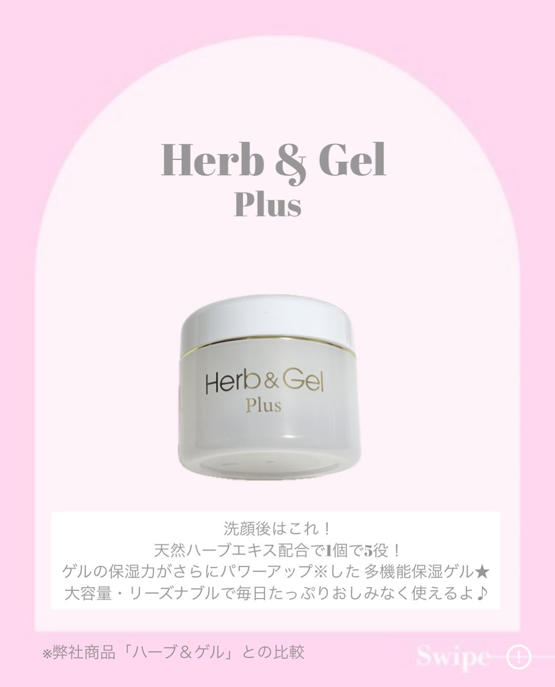 ハーブ＆ゲルPLUS/ナチュラルウェーブ/オールインワン化粧品を使ったクチコミ（2枚目）